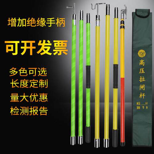 电力高压拉闸杆35kv令克棒10KV绝缘棒110KV电工操作杆伸缩拉杆