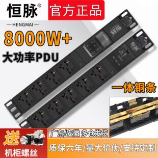 PDU排插工业机柜超大功率插排32A63A80A100A8000W12000W定制插座