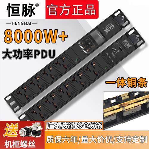 PDU排插工业机柜超大功率插排32A63A80A100A8000W12000W定制插座