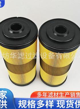 FBO60339船舶燃油预滤油器油水滤芯FBO-60339适用柴油机辅机