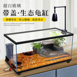 带盖乌龟缸大型家用超白玻璃，底部排水防逃逸养龟专用生态玻璃鱼缸