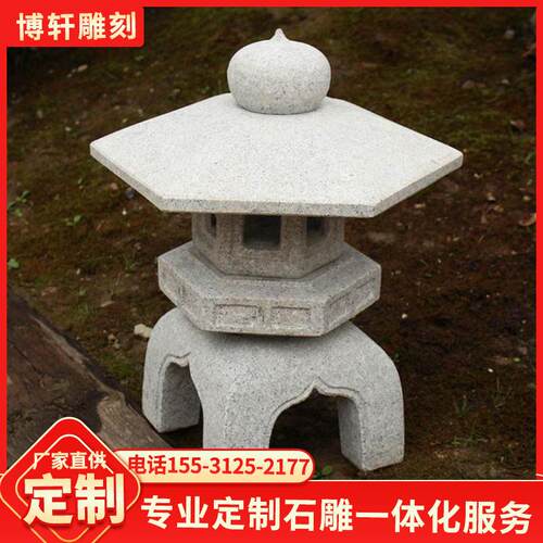 石灯户外造景石灯笼日式庭院灯青石草坪石灯塔花岗岩落地灯石雕