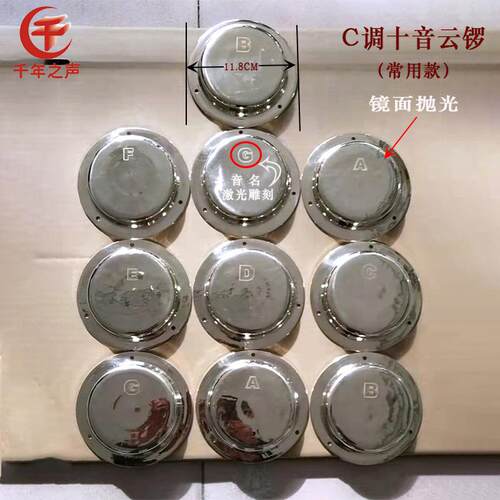 正品乐团打击乐专业10云锣音带滑轮木落地放手持两用红锣架订桌制