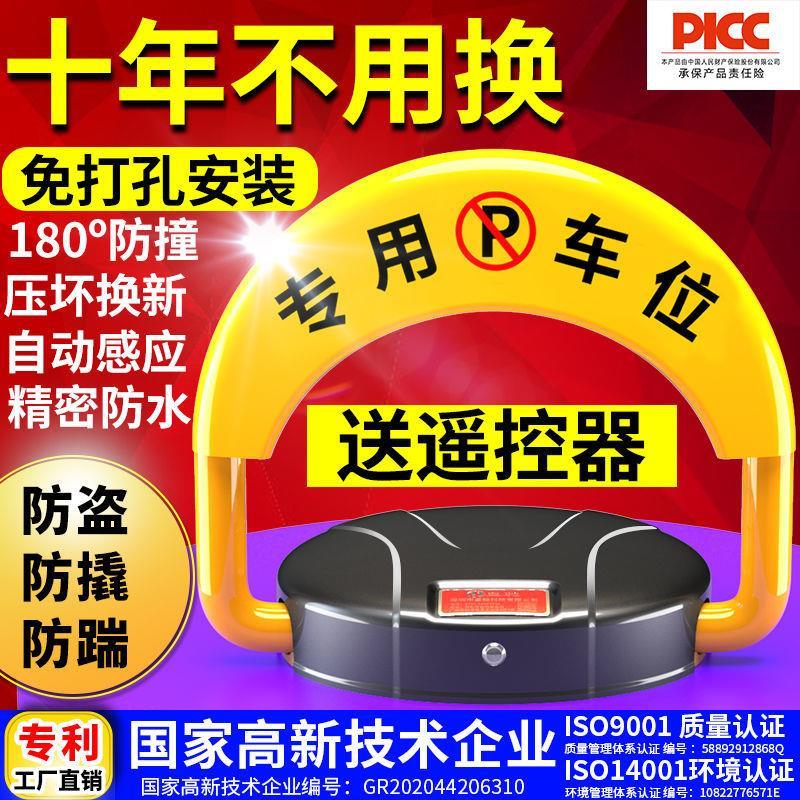 智能感应遥控车位锁地锁车库位防撞汽车电动占停车锁防水耐压加厚