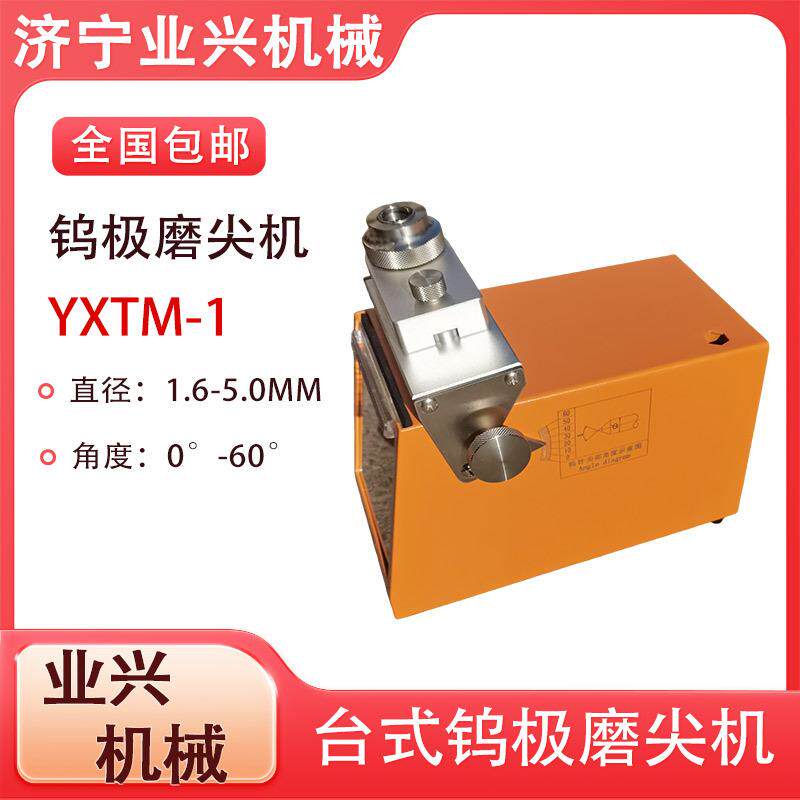 台式钨棒切断机TM-1钨极磨尖机氩弧焊砂轮片小型电动打磨机