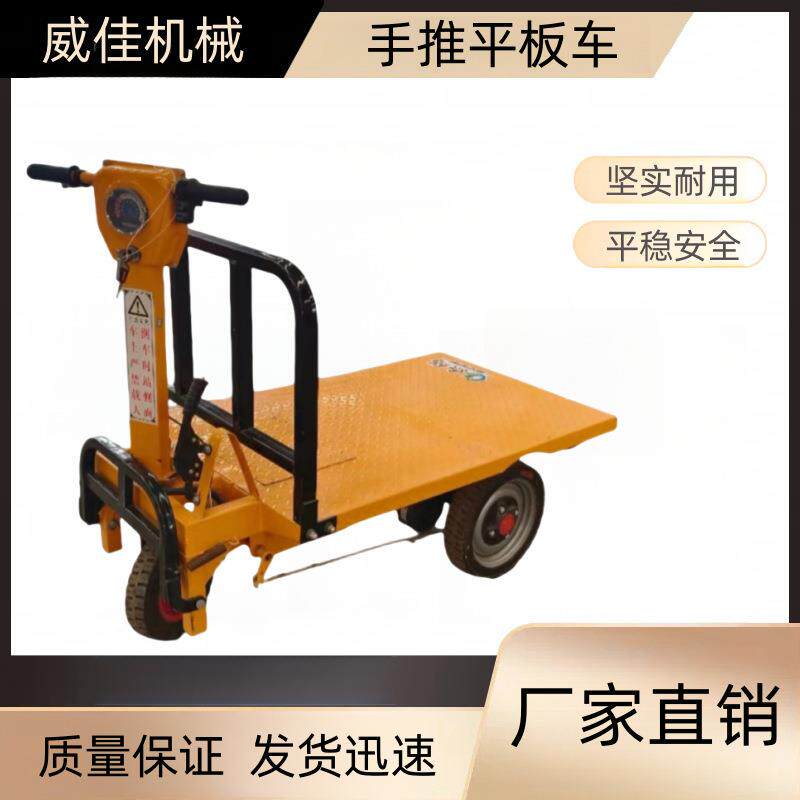 出售电动平板车拉砖拉货搬运车建筑工地运输车仓库车间小型手推车