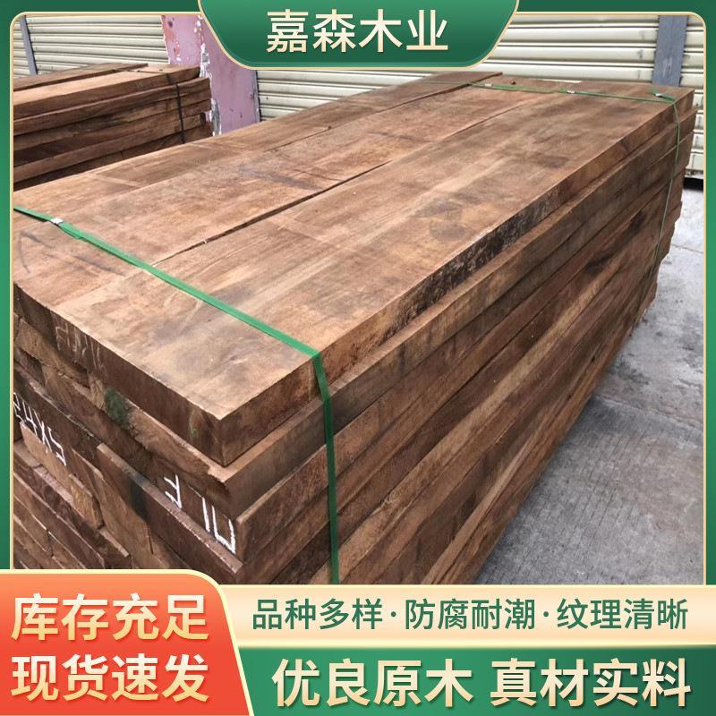 南美胡桃实木毛料板材 家具材工艺木制品 衣柜橱柜隔板