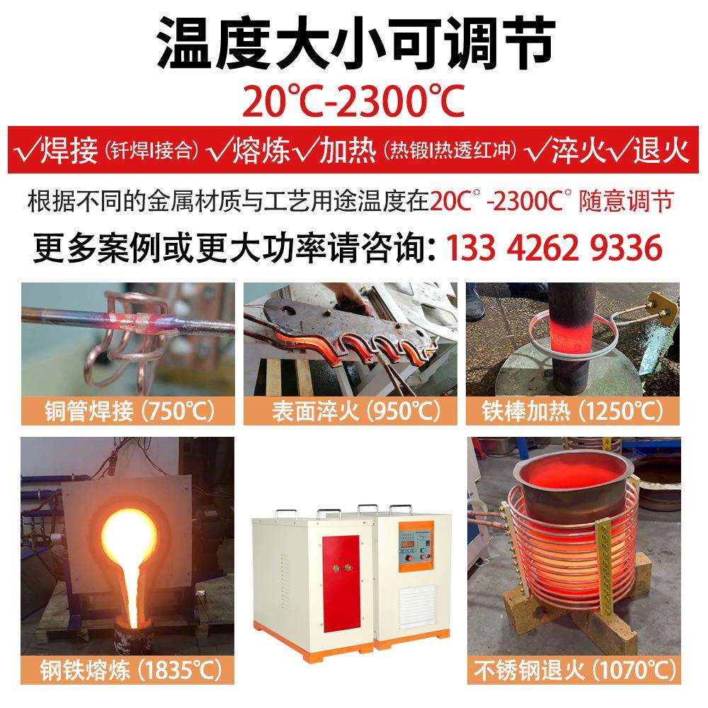 中频感应w加热热机15HZP-15k铜钢退机中频感应加热设备模具加火中