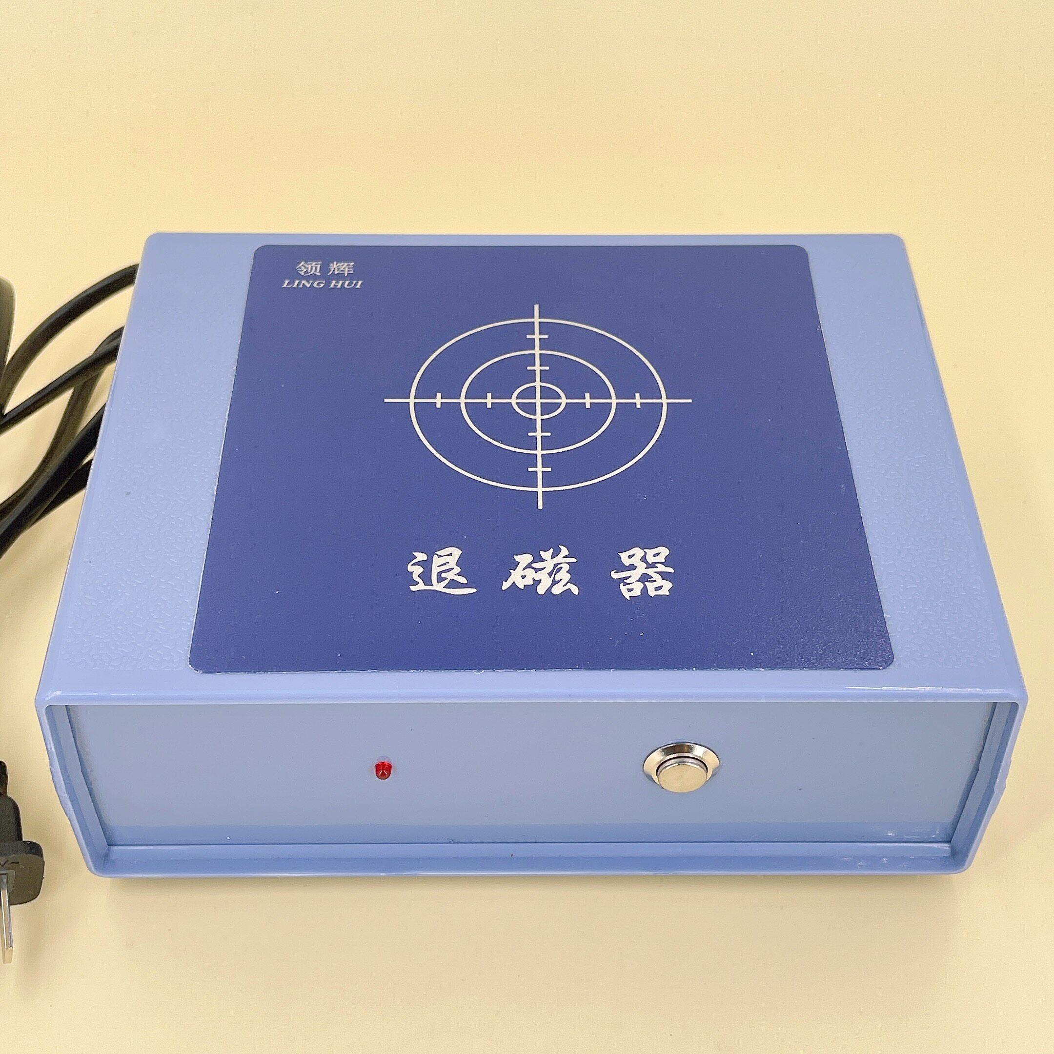手表消磁器修表工具套装调表专用退磁仪手表去磁器机械手表退磁器