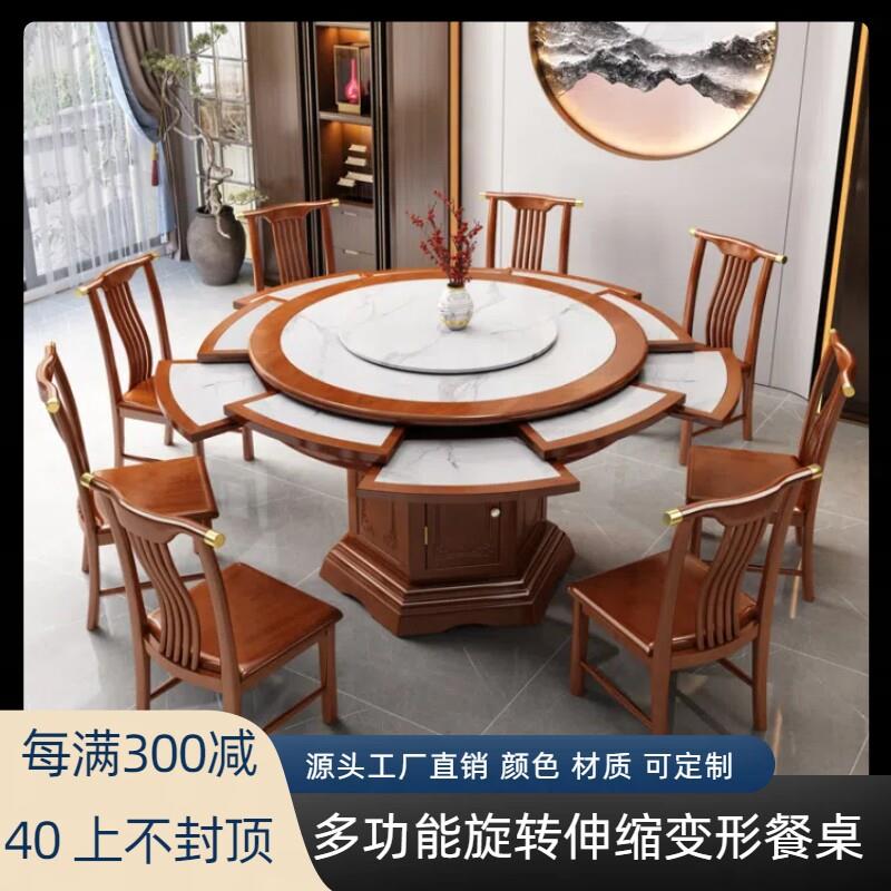 旋转伸缩餐桌可变大圆桌新中式餐桌实木岩板圆形餐桌椅带转盘家用