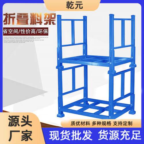 厂家生产折叠式堆垛架物料仓库存放巧固架金属重型堆货架可定制
