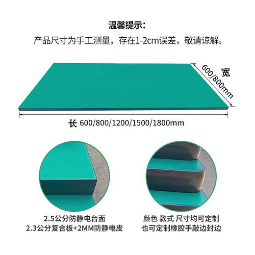 加板厚静电板工作台桌面厂流防水线操防静电板作台面板实木工防火