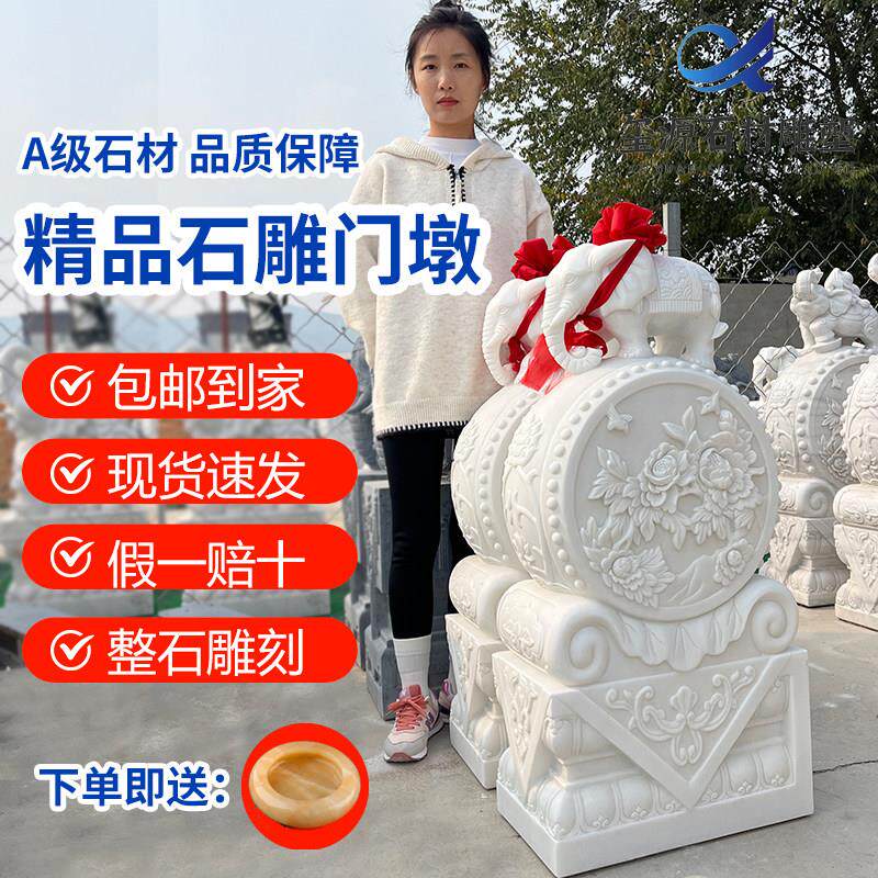 石雕大象门墩抱鼓石一对天然汉白玉石鼓庭院门口貔貅麒麟青石摆件