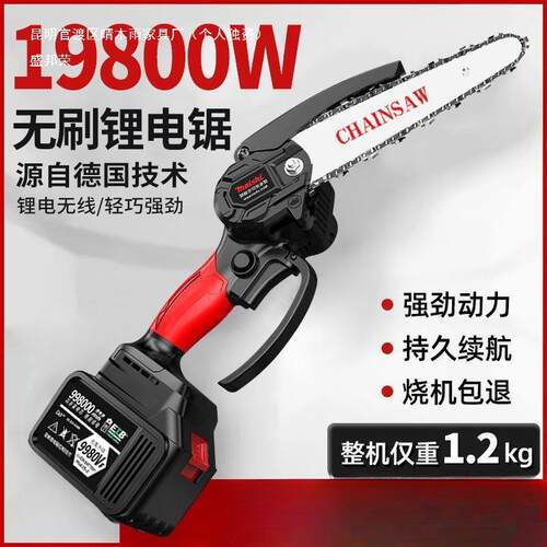 盛邦荣无刷电锯充电手提式电链锯户外无线小型伐木单手锯砍树修枝