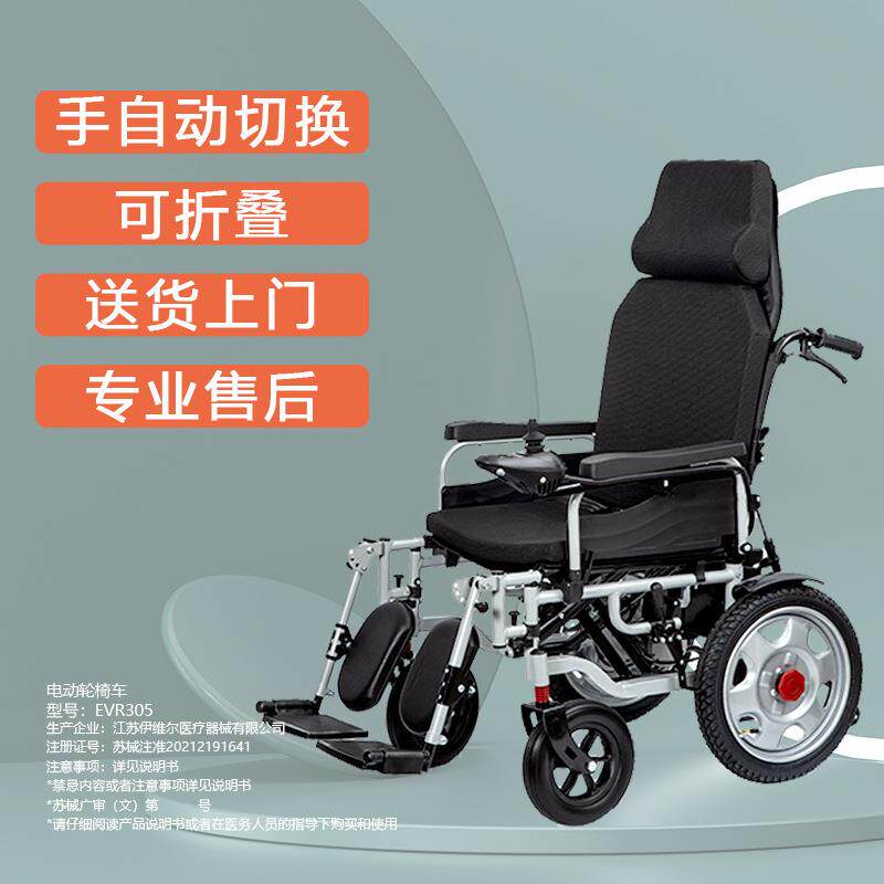 电动四轮车厂家全自动可折叠老人便携代步轻便老年人四轮代步车