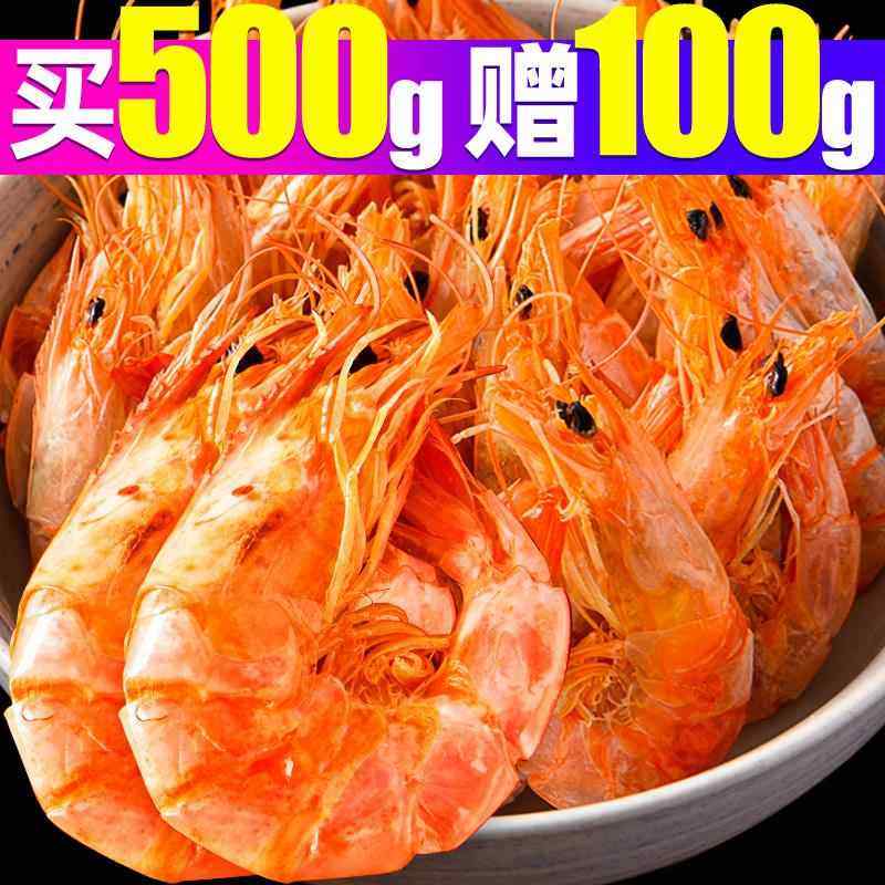 香烤虾干即食碳烤大虾海鲜干货虾大号对虾干500g孕妇网红零食特产,零食/坚果/特产,冻干水果/冻干奶块/混合冻干,淘宝优惠券,粉丝福利购,淘宝优惠卷