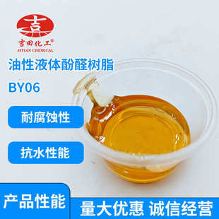 用于印刷油墨建筑涂料PP塑料上光油涂层 油性液体增粘剂 萜烯酚醛