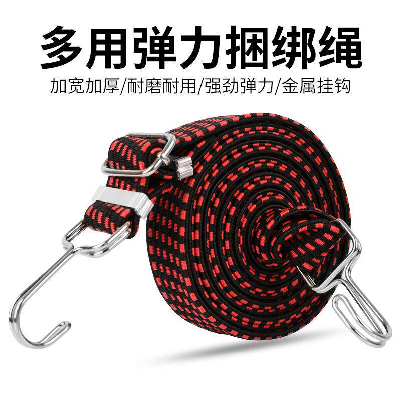 自行摩托车绑带弹力绳松紧带牛筋捆绑钩绳拉货橡皮筋绳子骑行装备