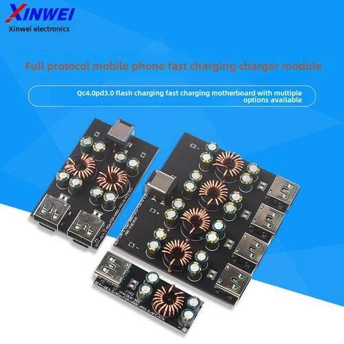 全协议手机快充模块Qc4.0Pd3.0闪充Scpfcp快充主板