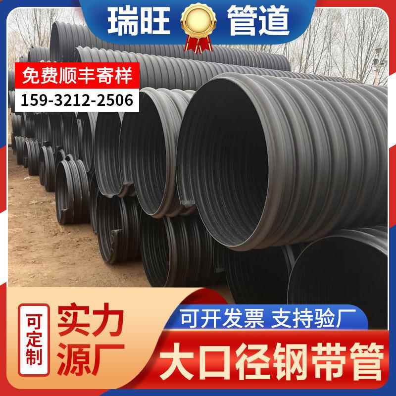 hdpe钢带管增强螺旋波纹管排水排污钢带管地埋式下水道排污管