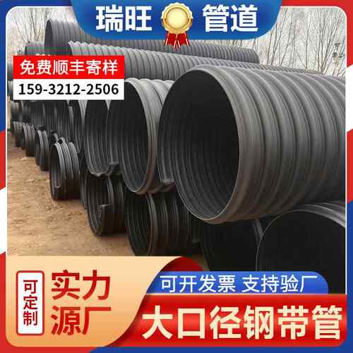 hdpe钢带管增强螺旋波纹管排水排污钢带管地埋式下水道排污管
