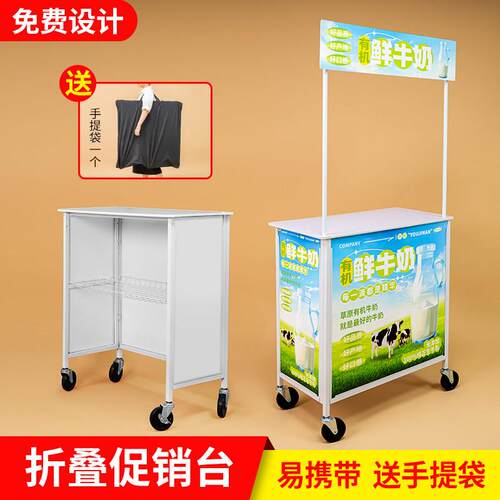 促销台超市试吃台展台地推可携式折叠移动摆摊小推车桌子广告展示