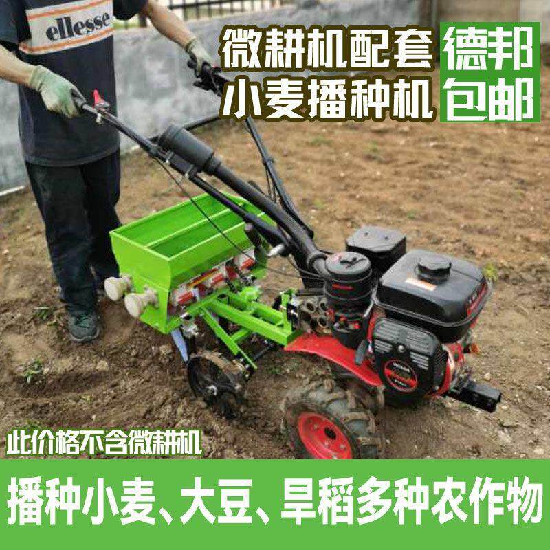 新型微耕机三行小麦玉米播种机多功能施肥播种一体机播种机家用