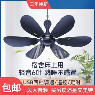 小吊扇宿舍床上床头小风扇微风吊扇学生蚊帐电风扇挂扇静音迷你