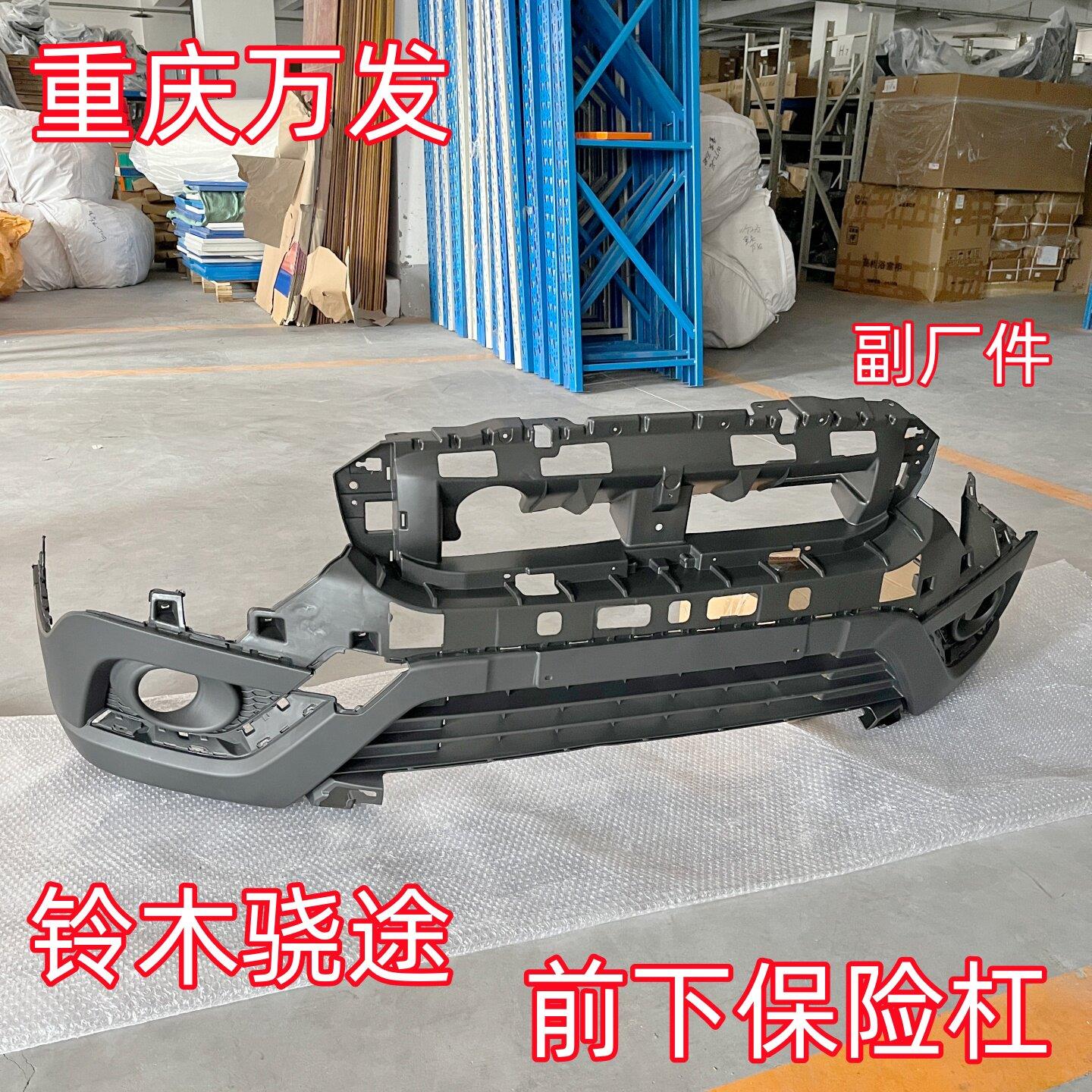 铃木骁途汽车前保险杆前下保险杆前防撞保险杆前下防护杠前防擦板