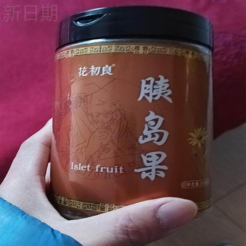 胰岛果茶新鲜果干正品养生茶非清糖茶