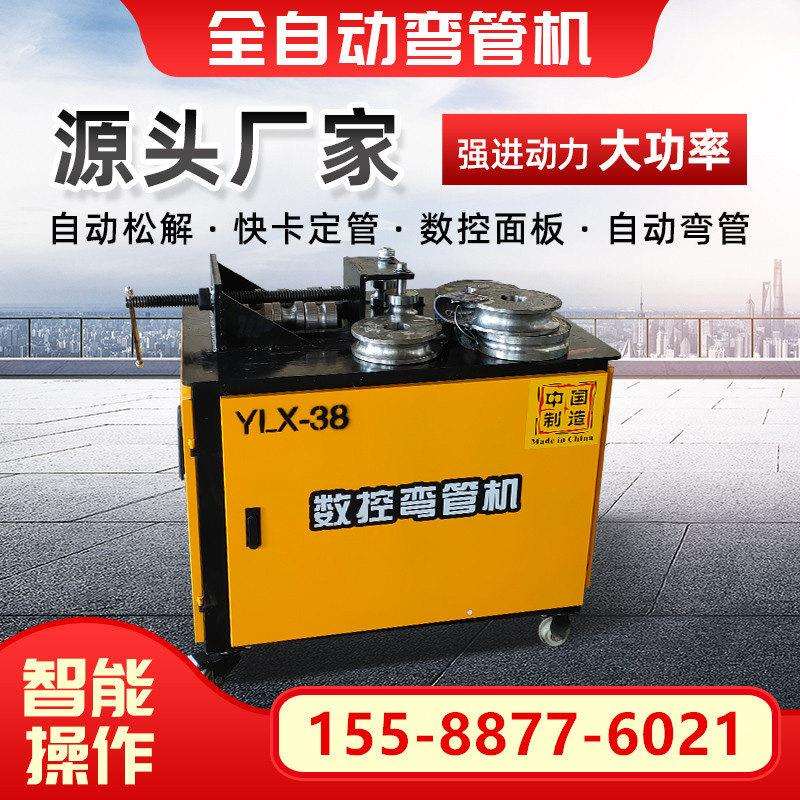 电动弯管器液压数控圆管折弯机全自动方管弯管器大棚管握弯机厂家