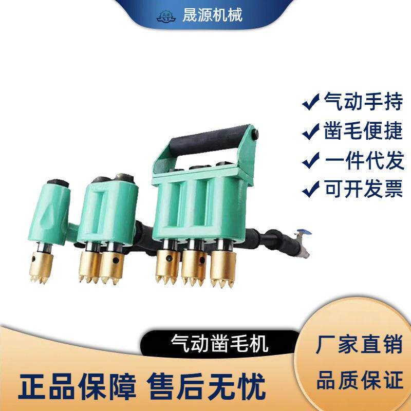 路面桥粱墙面气动凿毛锤 混凝土气动多头拉毛机 手持式三头凿毛机