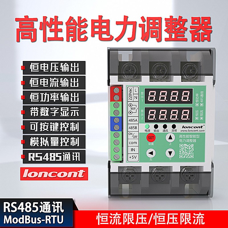 三相可控硅调压器SCR恒压恒流恒功率温控单相电力调整器数显调功