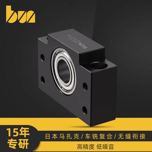 BUN精密滚珠丝杆支撑座导轨固定座模组方形轴承座BF C5 C7系列