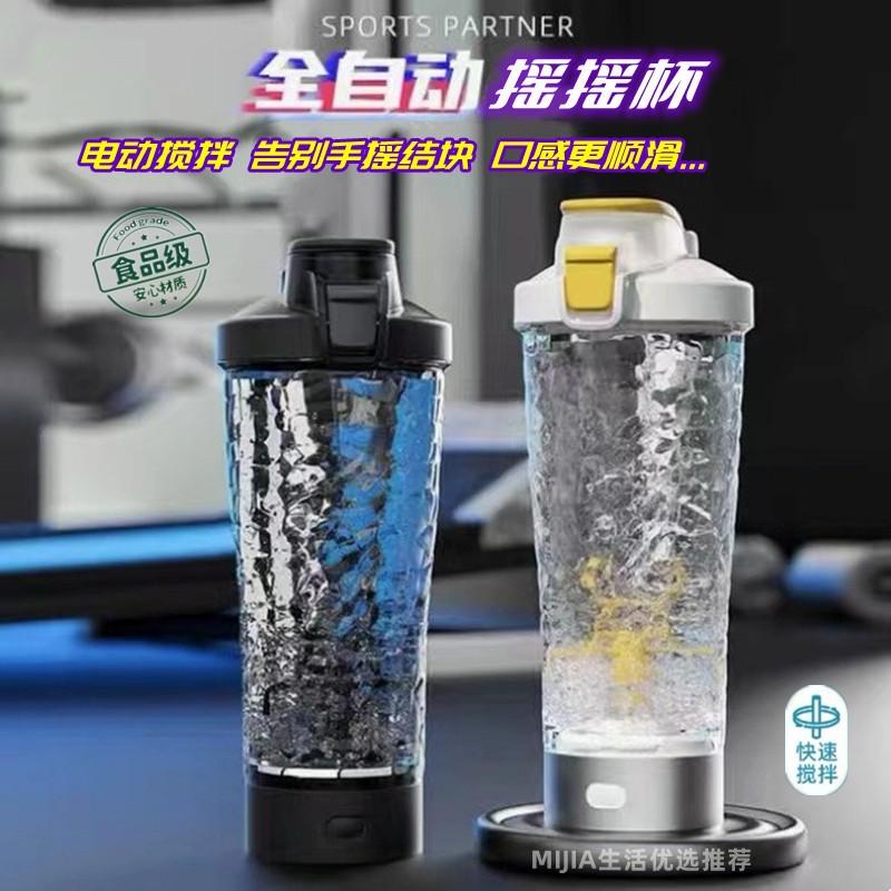全自动便携奶昔摇摇杯运动健身蛋白粉懒人水杯咖啡奶茶电动搅拌杯