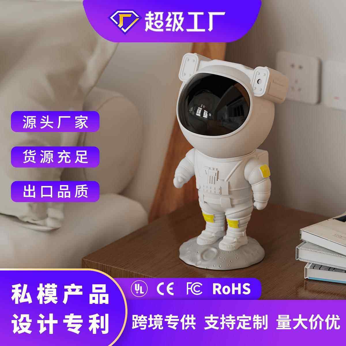 宇航员动态星空投影灯卧室氛围灯星空顶床头创意摆件小夜灯星空灯