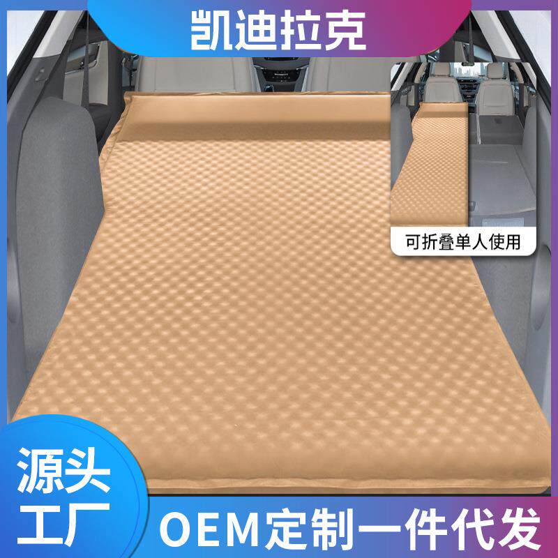 适用凯迪拉克SRXXT456SUV车载旅行床后备箱睡觉垫子便携全