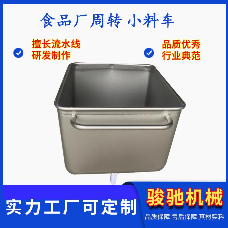 200L不锈钢圆管小料车腌制猪肉圆角运转车食品厂周转用料斗车