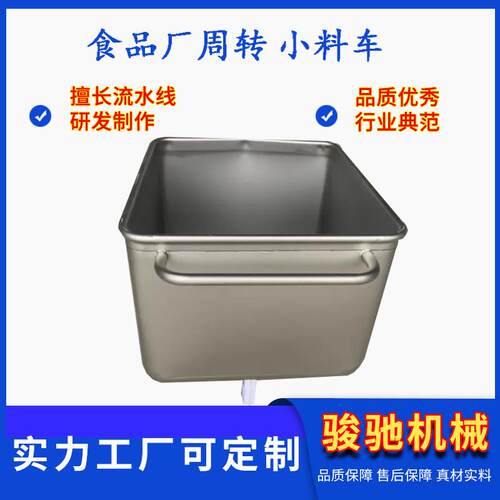 200L不锈钢圆管小料车腌制猪肉圆角运转车食品厂周转用料斗车
