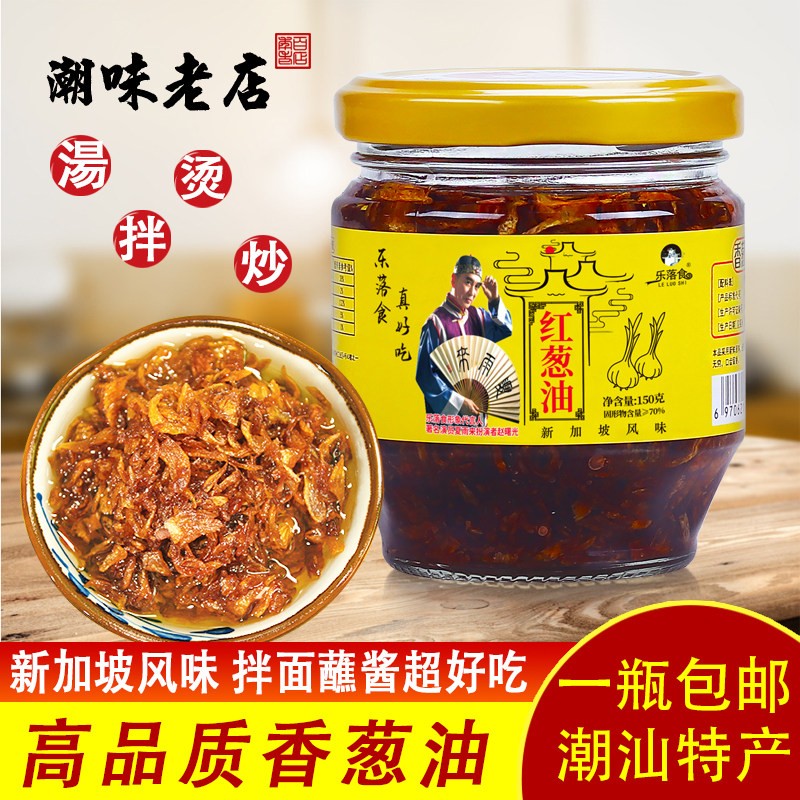 乐落食新加坡风味香葱油沙县拌面武汉热干面台湾卤肉饭红葱酥凉拌