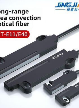 0- 2m长距离广域通束光纤传感器Fu-E11 E40内置无散光聚焦镜头