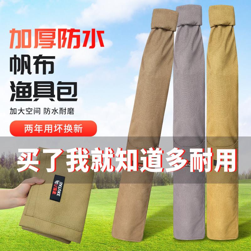 渔具收纳包新款包伞包收纳袋伞包帆布伞包杆包一体多功能包防水耐
