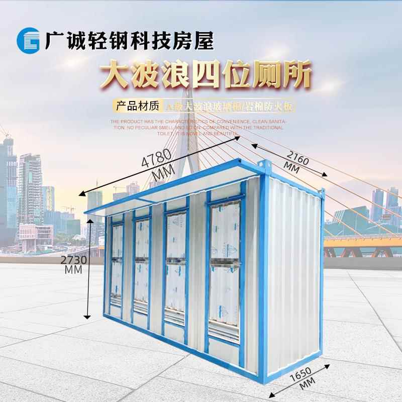 移动厕所大波浪户外卫生间公园景区公共简易洗手间工地流动性厕所