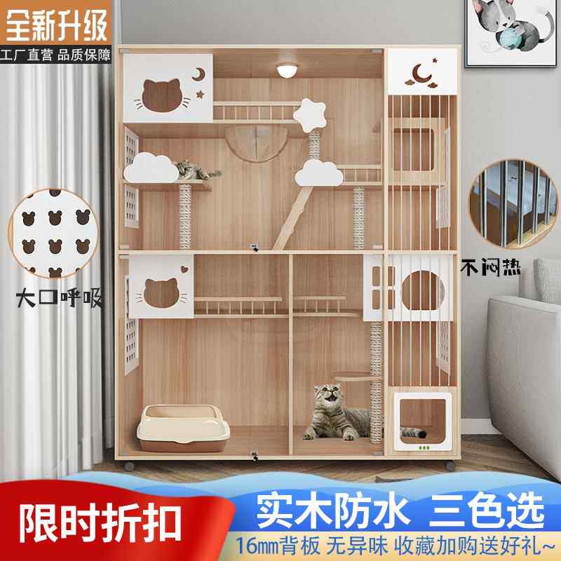 桦崟猫窝全景猫别墅实木猫笼豪华家用室内不占地特大号猫舍猫房子猫屋摆件饰品床笠拉车