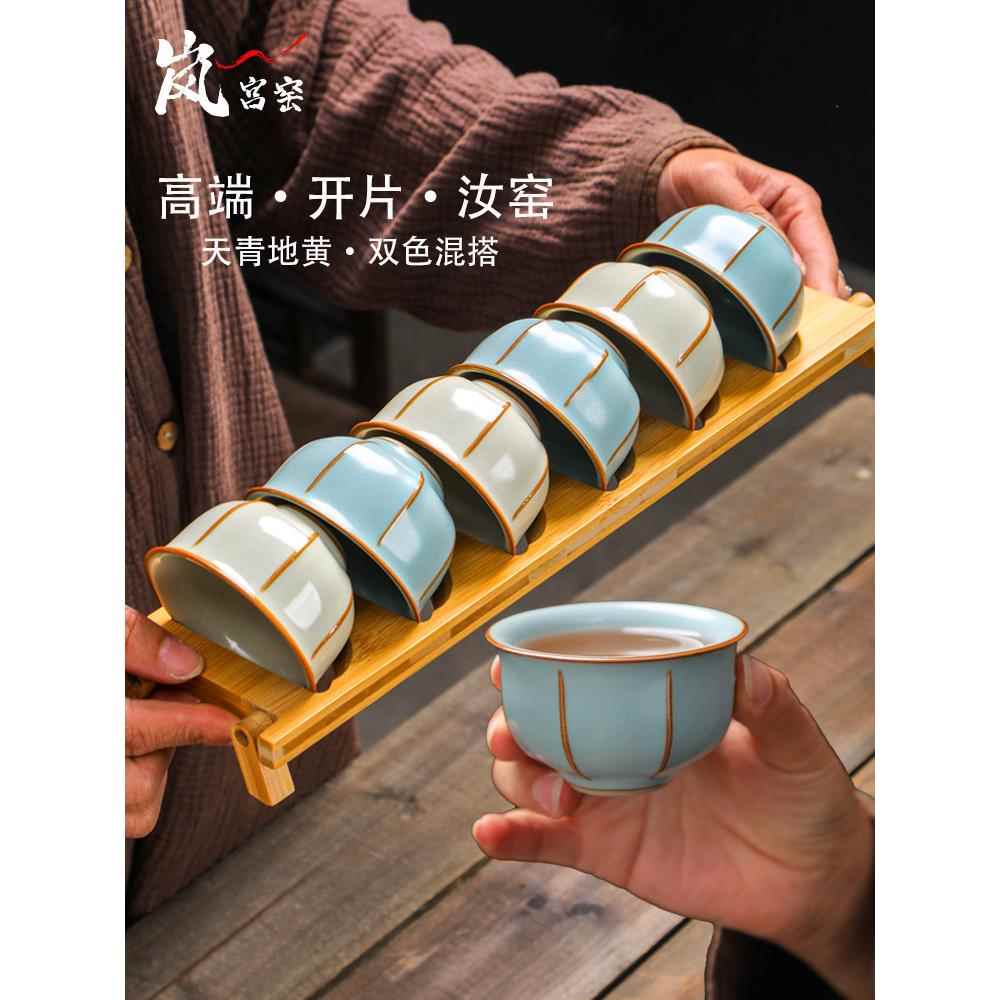 兰公窑开片功夫小茶杯6片陶瓷大师杯汝窑茶具客饮茶碗家