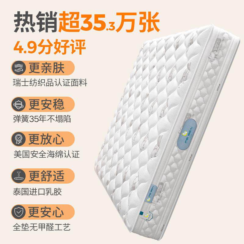 床垫席BZX梦床思天然环而保椰棕妙扣弹簧支撑乳胶绵家用酒店海垫