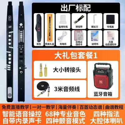 正品2025款rSie子raXR6000电吹管乐高器品牌中老年人端智能电萨克