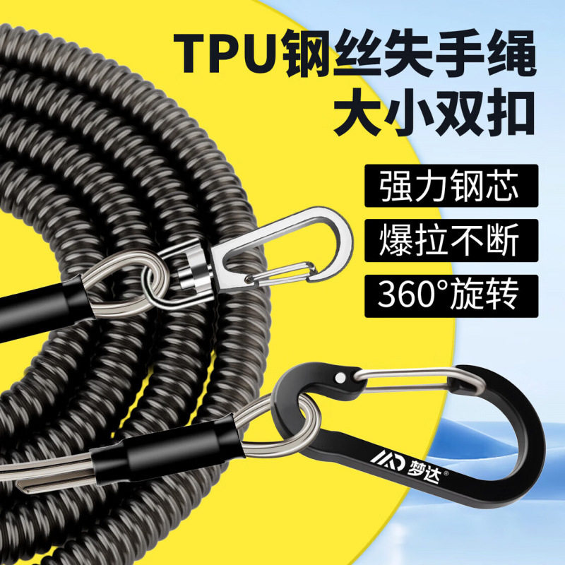 梦达钢丝失手伸缩路亚钓鱼鱼护