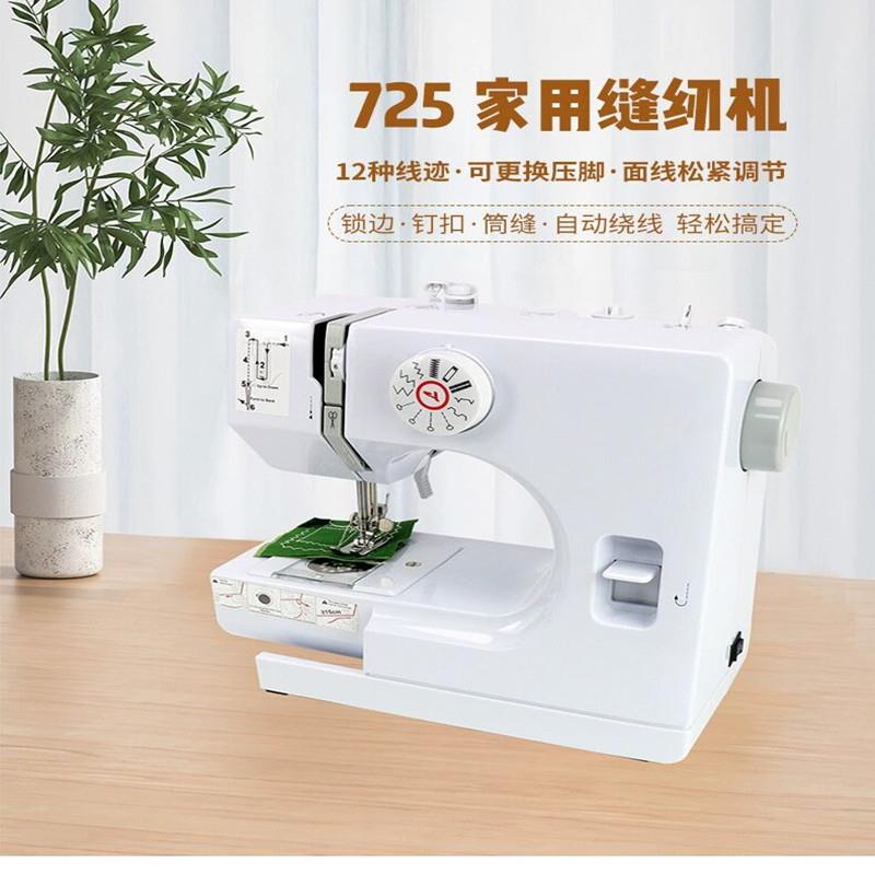友商立佳72缝机OTH电家纫用迷你锁边扣眼吃5厚可印log钉扣