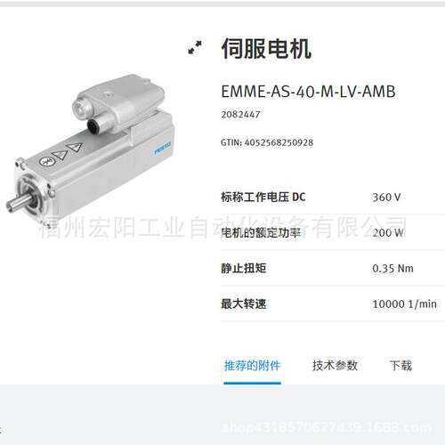 库存现货费斯托FESTO EGC-120-500-BS-10P-KF-0H-ML-GK 3013575